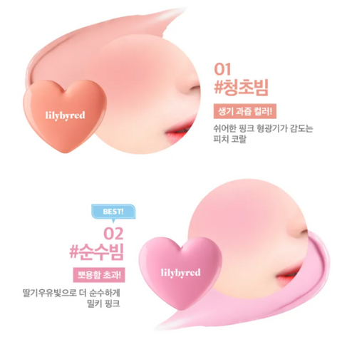 lilybyred Luv Beam Cheek Balm - 2 Colors